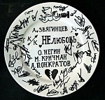 Канны 2017: «Нелюбовь» Андрея Звягинцева – в основном конкурсе