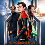 «Человек-паук: Вдали от дома»: конец всем иллюзиям, Питер Паркер!