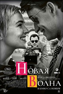 Новая волна