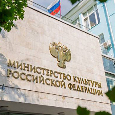 Минкульт сформирует перечень международных кинофестивалей Минкульт сформирует перечень международных кинофестивалей