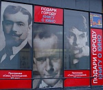 Немецкое кино в советском плакате 20-х годов