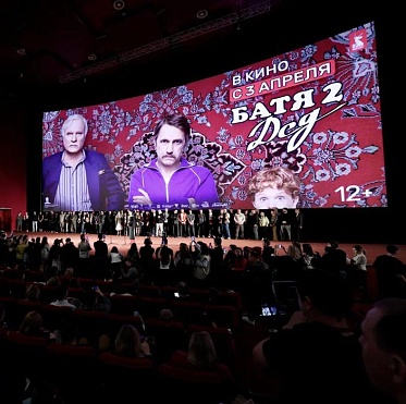 В Москве состоялась премьера фильма «Батя 2. Дед»