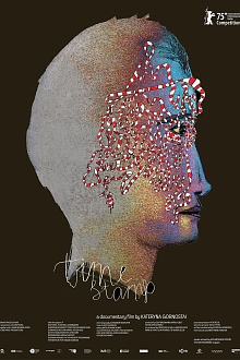 Временная метка