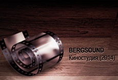 Берг Саунд
