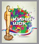 Объявлена программа фестиваля «Киношок-2014»