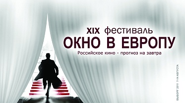 "Окно в Европу" прорублено! "Окно в Европу" прорублено!
