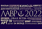 Премия Лавровая ветвь назвала победителей