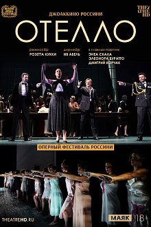 TheatreHD: Оперный фестиваль Россини: Отелло