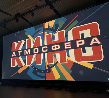 Атмосфера кино на СПбМКФ 2026: ставка на франшизы Атмосфера кино на СПбМКФ 2026: ставка на франшизы