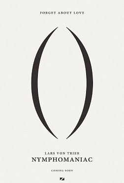 Берлинале 2014 покажет полную версию первой части «Нимфоманки»