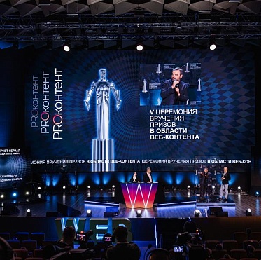 Победители V Национальной премии в области веб-контента