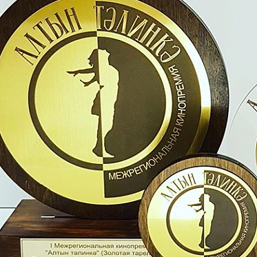 Вырос призовой фонд кинопремии Золотая тарелка
