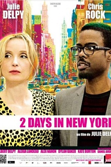 Два Дня в Нью-Йорке