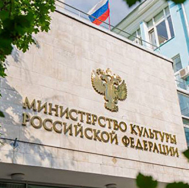 Минкульт согласовал проект постановления о рибейтах