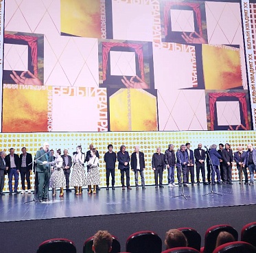 Церемония вручения XX Премии Белый квадрат