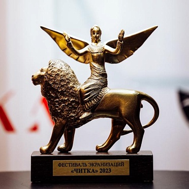 Фестиваль экранизаций Читка 2.0 объявил итоги