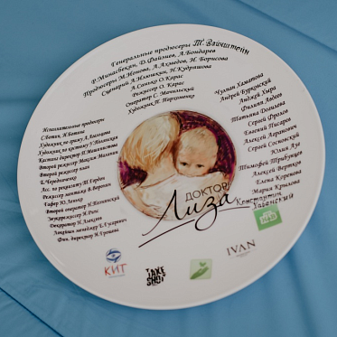 В Москве стартовали съёмки фильма «Доктор Лиза» В Москве стартовали съёмки фильма «Доктор Лиза»