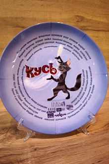 Кусь