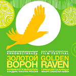 VIII Арктический кинофестиваль Золотой ворон объявил программы и составы жюри