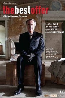 Лучшее предложение