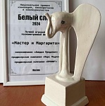 Белый слон 2024: награда для кинокомпании Профит