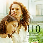 Драма «110» с Елизаветой Боярской и Полиной Цыгановой выходит онлайн с 31 января