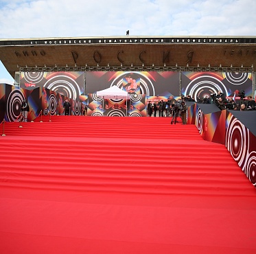 41 ММКФ: фоторепортаж с церемонии открытия