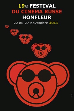 Онфлер приветствует российское кино!