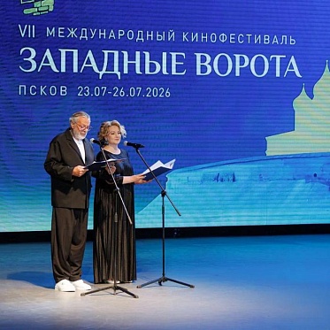 Объявлены победители VII Международного кинофестиваля Западные ворота