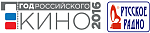 У официального сайта Года российского кино появилась собственная радиостанция «Русское кино»
