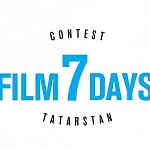 В Казани назвали победителей конкурса Film7Days