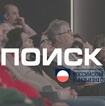 Российский кинобизнес 26/27 открыл прием заявок на питч-сессию #Поиск