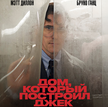 Танцующий в темноте: новый Ларс фон Триер в российских кинотеатрах