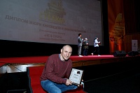 Закрытие фестиваля Сталкер 2020