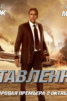 Оставленные