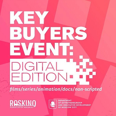 Объявлена деловая программа онлайн-рынка Key Buyers Event Объявлена деловая программа онлайн-рынка Key Buyers Event