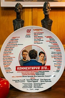 Комментируй это