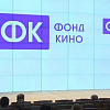 Фонд кино продлил прием заявок на модификацию кинозалов в малых городах