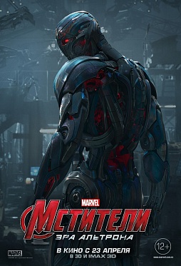 MARVEL «Мстители: Эра Альтрона»: Полная коллекция локализованных характер-постеров MARVEL «Мстители: Эра Альтрона»: Полная коллекция локализованных характер-постеров