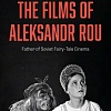 В Великобритании вышла книга про режиссера Александра Роу