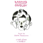 Проект студии ШАР – «Ванлав» Вари Яковлевой – в лонг-листе премии Оскар