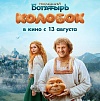 Итоги уикенда с 13 по 16 августа: акулы не съели «Колобка»