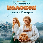 Итоги уикенда с 13 по 16 августа: акулы не съели «Колобка»