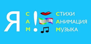 Ассоциация анимационного кино запустила новый кросскультурный проект