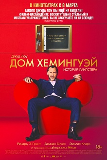 Дом Хемингуэй