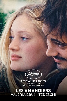 Вечно молодые