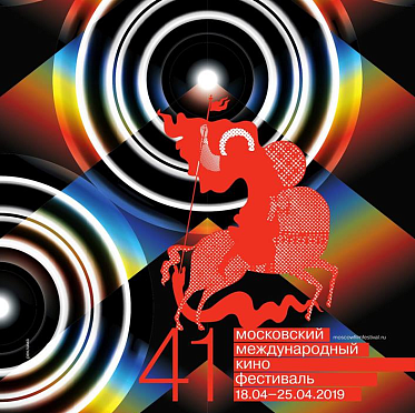 41 ММКФ: программа бизнес-площадки 41 ММКФ: программа бизнес-площадки