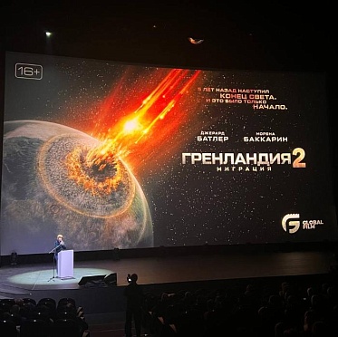 Российский кинобизнес 25/26: презентация Global Film