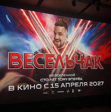 ЦПШ на СПбМКФ 2026: фантастика, история и Изумрудный город ЦПШ на СПбМКФ 2026: фантастика, история и Изумрудный город