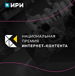 Сергей Бурунов и Тутта Ларсен проведут церемонию Национальной премии интернет-контента